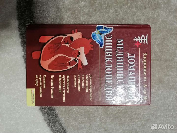 Медицинские книги