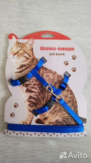 Шлейка-поводок для животных