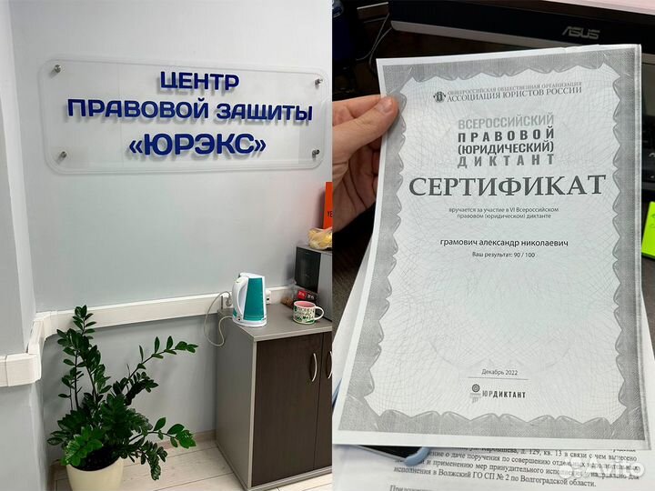 Юрист по трудовым спорам, адвокат трудовое право