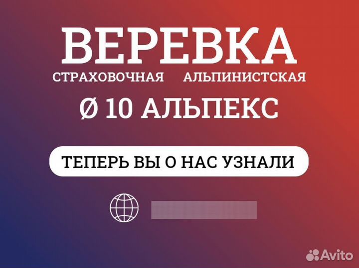 Веревка страховочная 10 мм. Альпекс 10 мм