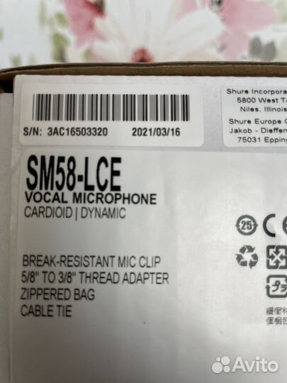 Микрофон shure SM58-LCE