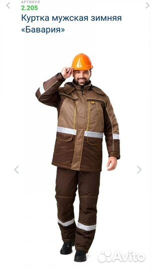 Спецодежда