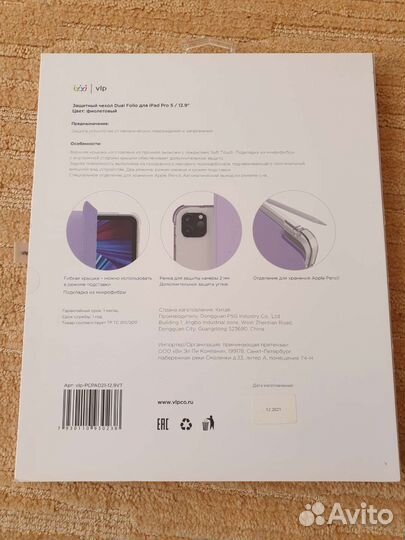 Чехлы-книжки на iPad Pro 12.9