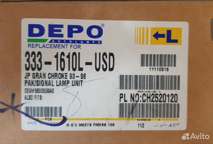 Поворотники Jeep Grandcherokee 93-98