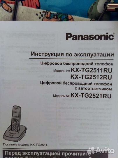 Радиотелефон Panasonic KX-TG2511