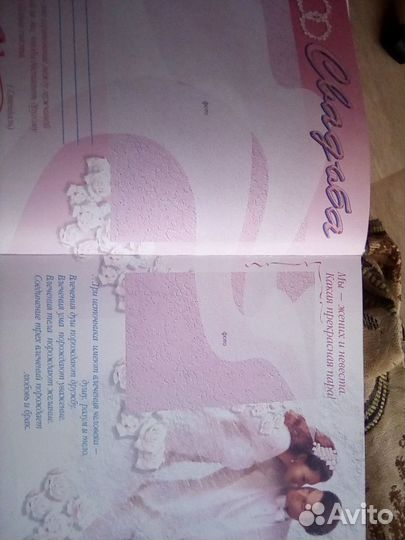 Свадебный альбом