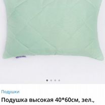 Подушка 40*60 бамбук+латекс