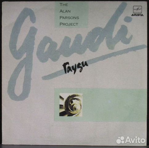 Виниловые грампластинки