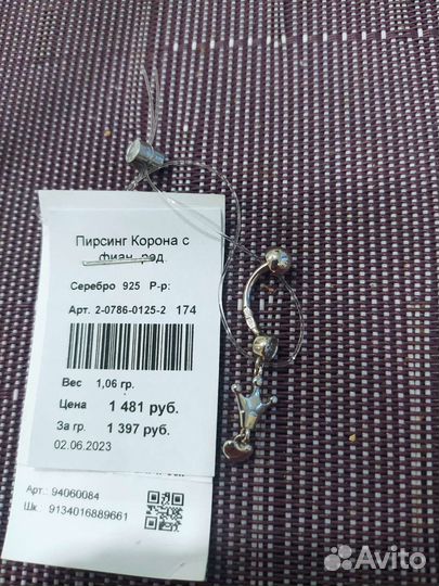 Серьга- пирсинг для пупка