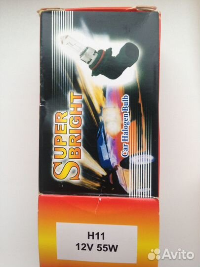 Лампы галогеноаые Н-11(Супер белый)