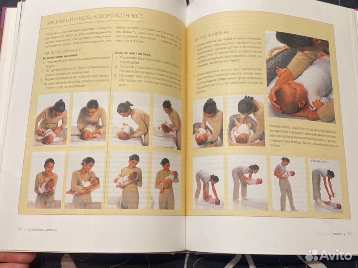 Первый 365 дней и ночей из жизни малыша