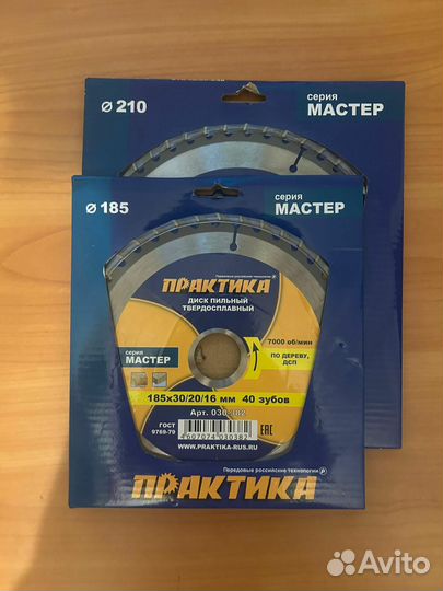 Алмазные диски,пильные отрезные по металлу