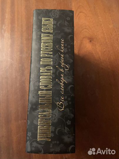 Книги словари