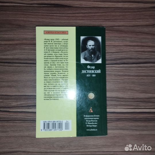 Бедные люди