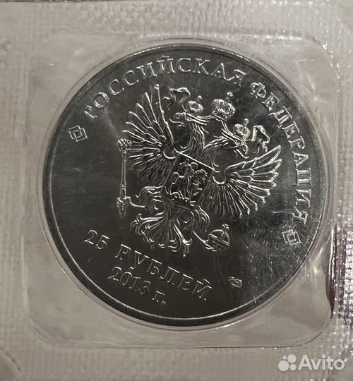 Монета 25 рублей олимпиада в сочи