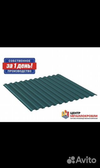 Профнастил нс-10