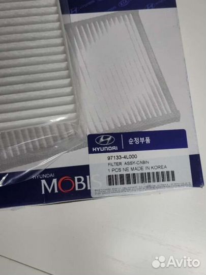 Фильтр салона оригинал Solaris Rio