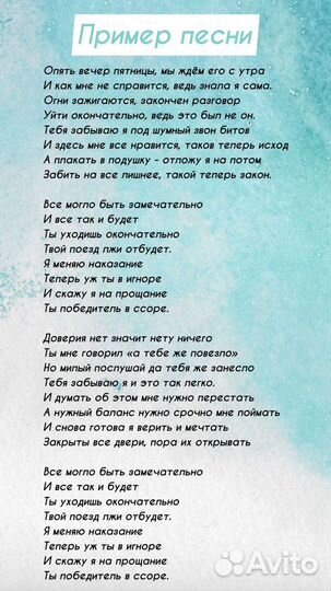 Стихи и песни на заказ