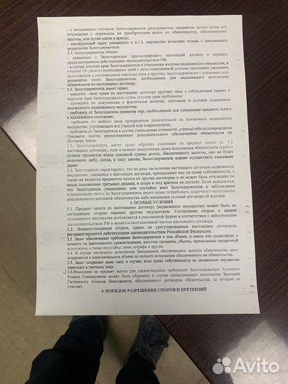 Ксерокс