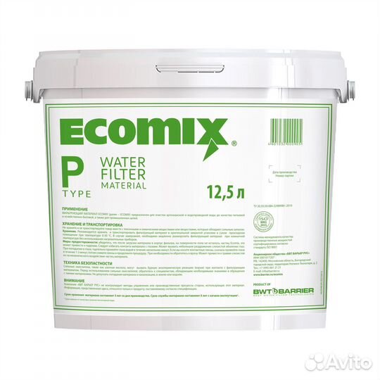 Фильтр для воды на весь дом