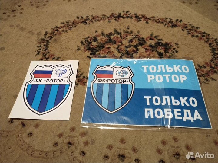 Наклейки фк ротор