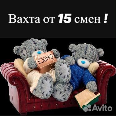 Фасовщики.Вахта.Проживание.Питание