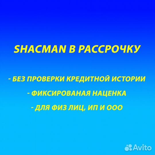 Shacman (Shaanxi) X3000, 2023