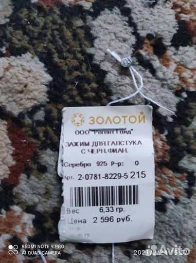 Серебряный зажим для галстука