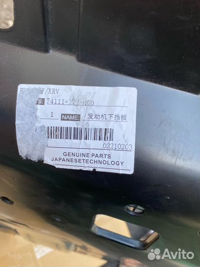 Защита картера Honda Vezel