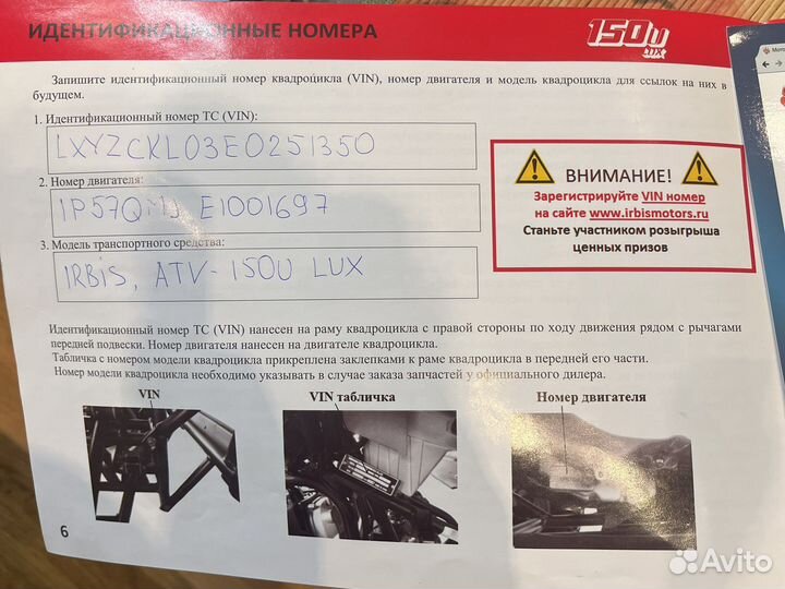 Квадроцикл