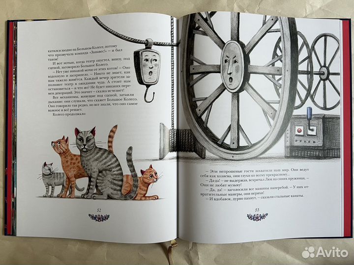 Детская книга «Театральные сказки» И.Лиепа