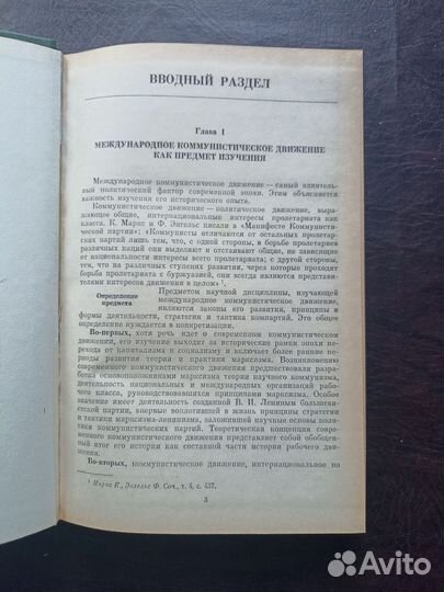 Международное коммунистическое движение О2