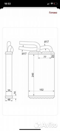 Радиатор отопителя