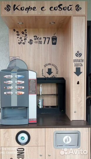 Кофейня самообслуживания