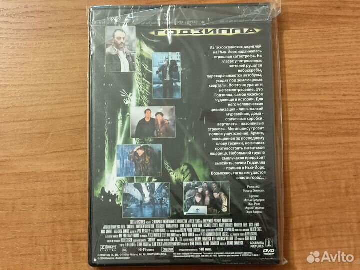 DVD Годзилла 1998 г