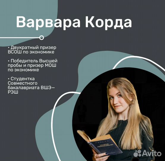 Кружки по экономике