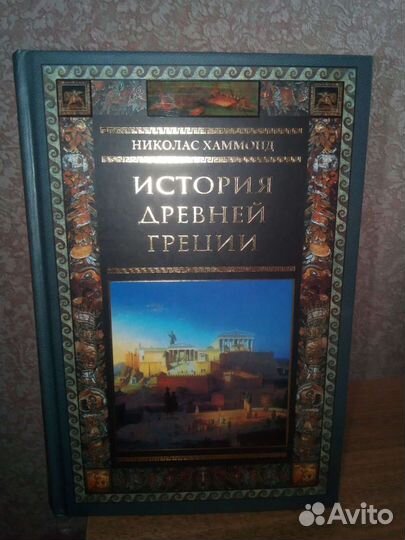 Исторические книги
