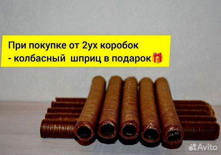 Коллагеновая сосисочная оболочка 23мм