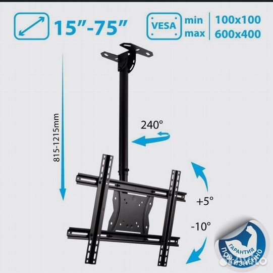 Кронштейн для телевизора потолочный