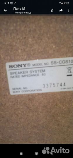 Колонка sony