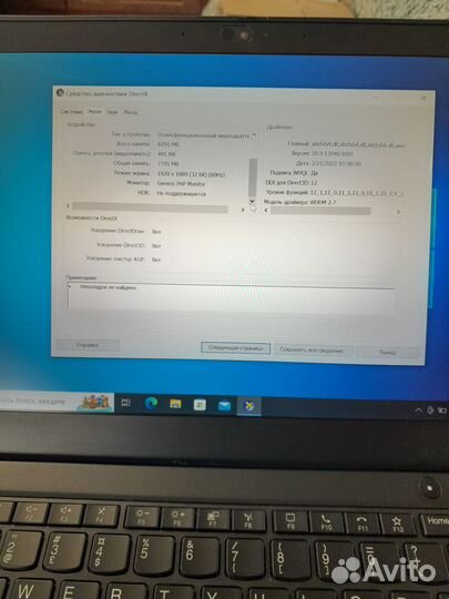 Ноутбук Lenovo ThinkPad X13