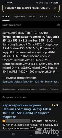 Планшет samsung galaxy tab a