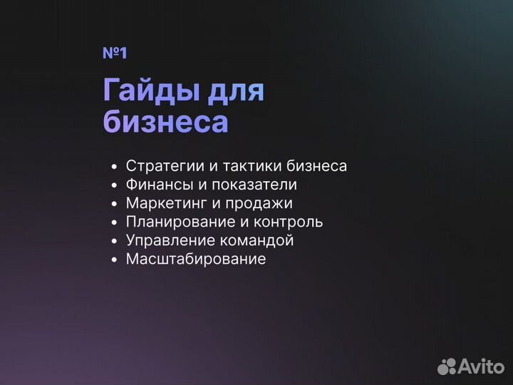 Увеличьте доход без сложных теорий