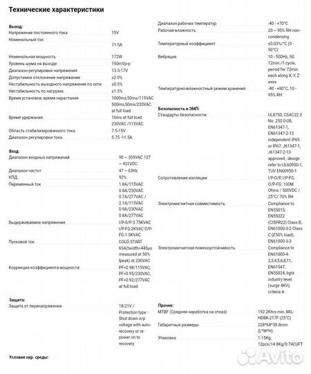 Блок питания 15v 172w в цельноалюминиевном корпусе