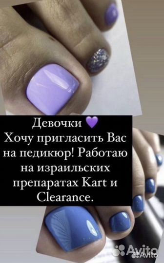 Маникюр, педикюр