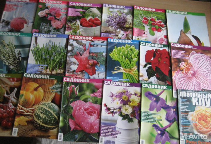 Журнал о садоводстве, 