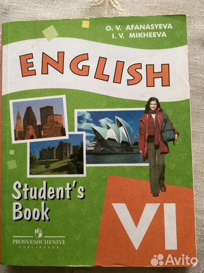 Учебник английского языка