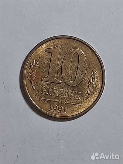 Монеты 1991-1993 гг