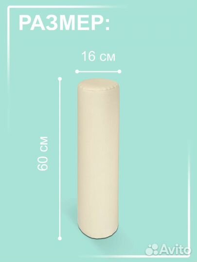 Массажный валик