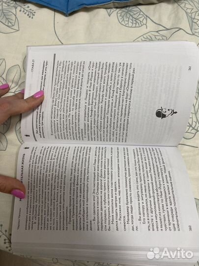 Автобиография Чарли Чаплина